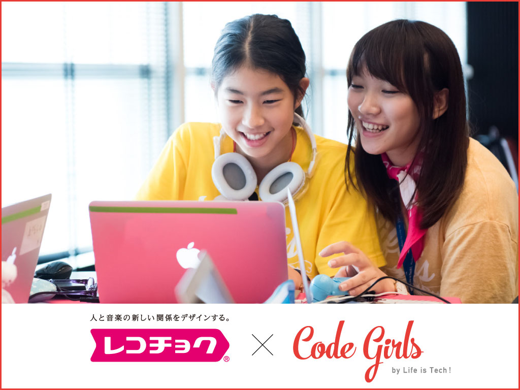 code girls