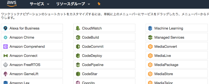 Knowledge-AWS-Console-2.png