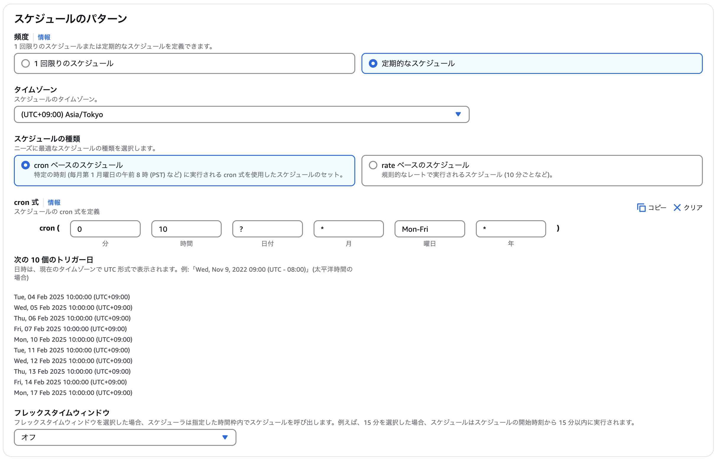 eventbridge_scheduler_1.png