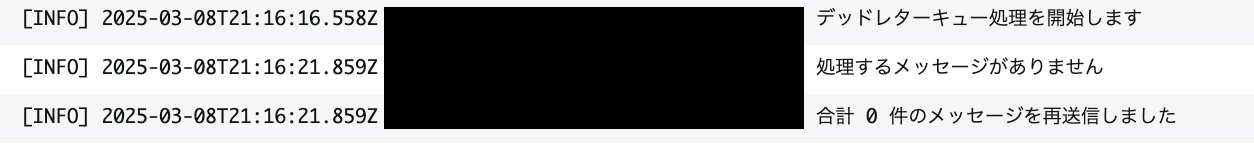 cloudwatch_dlq_log.png
