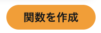create_function.png