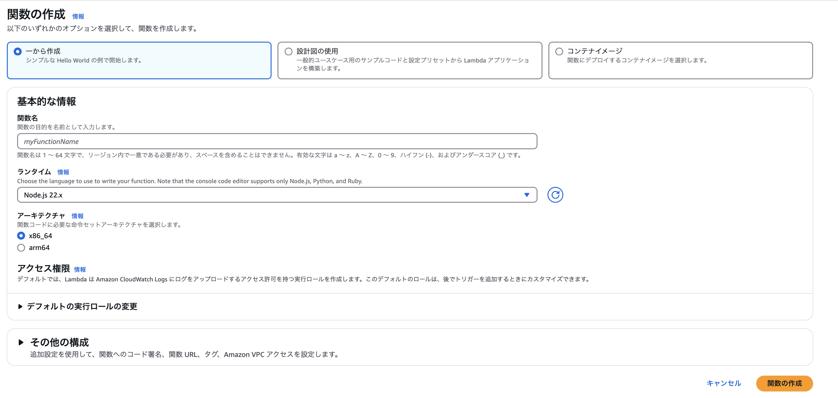 create_function_info.png