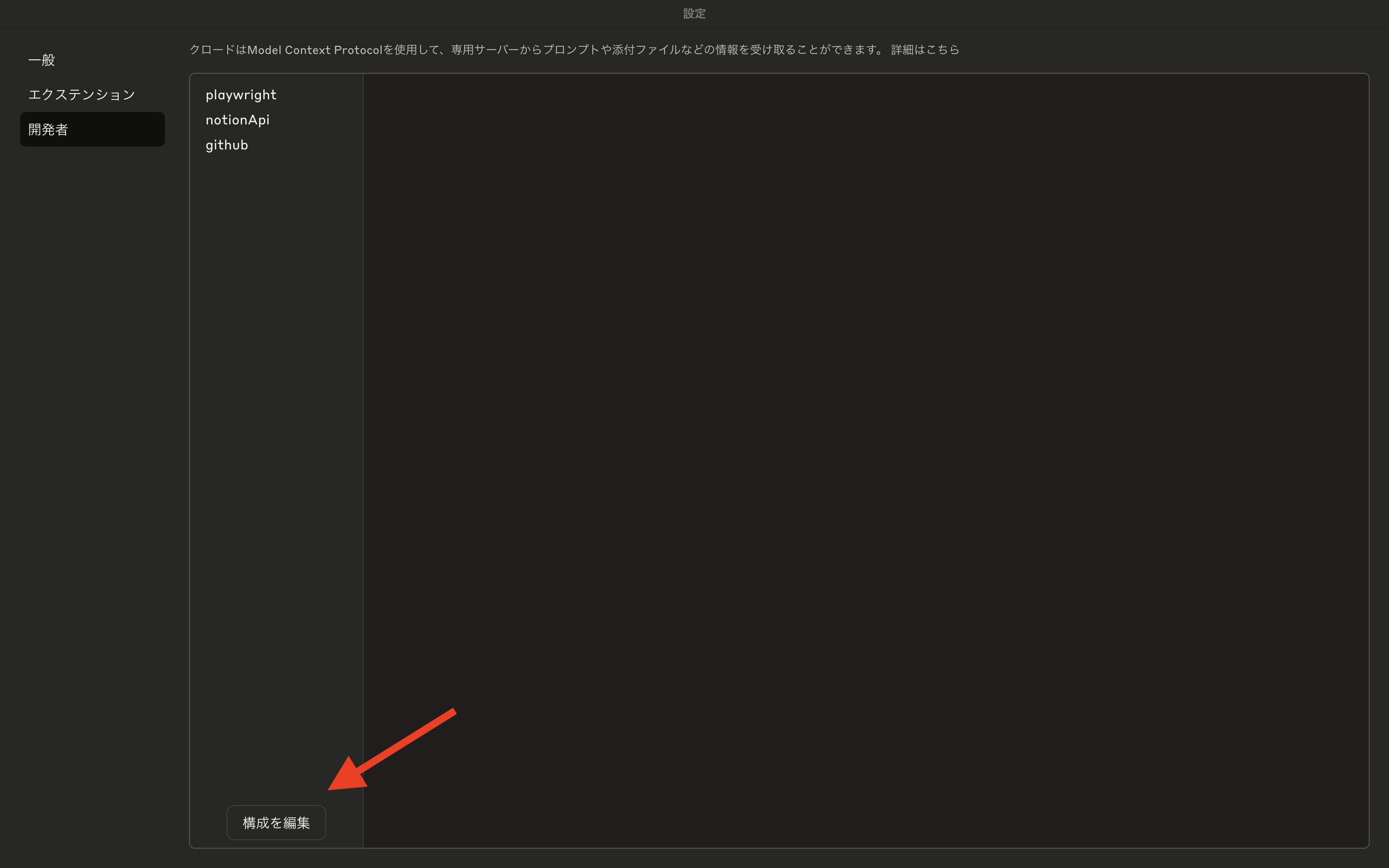 claude-desktop-setting.png
