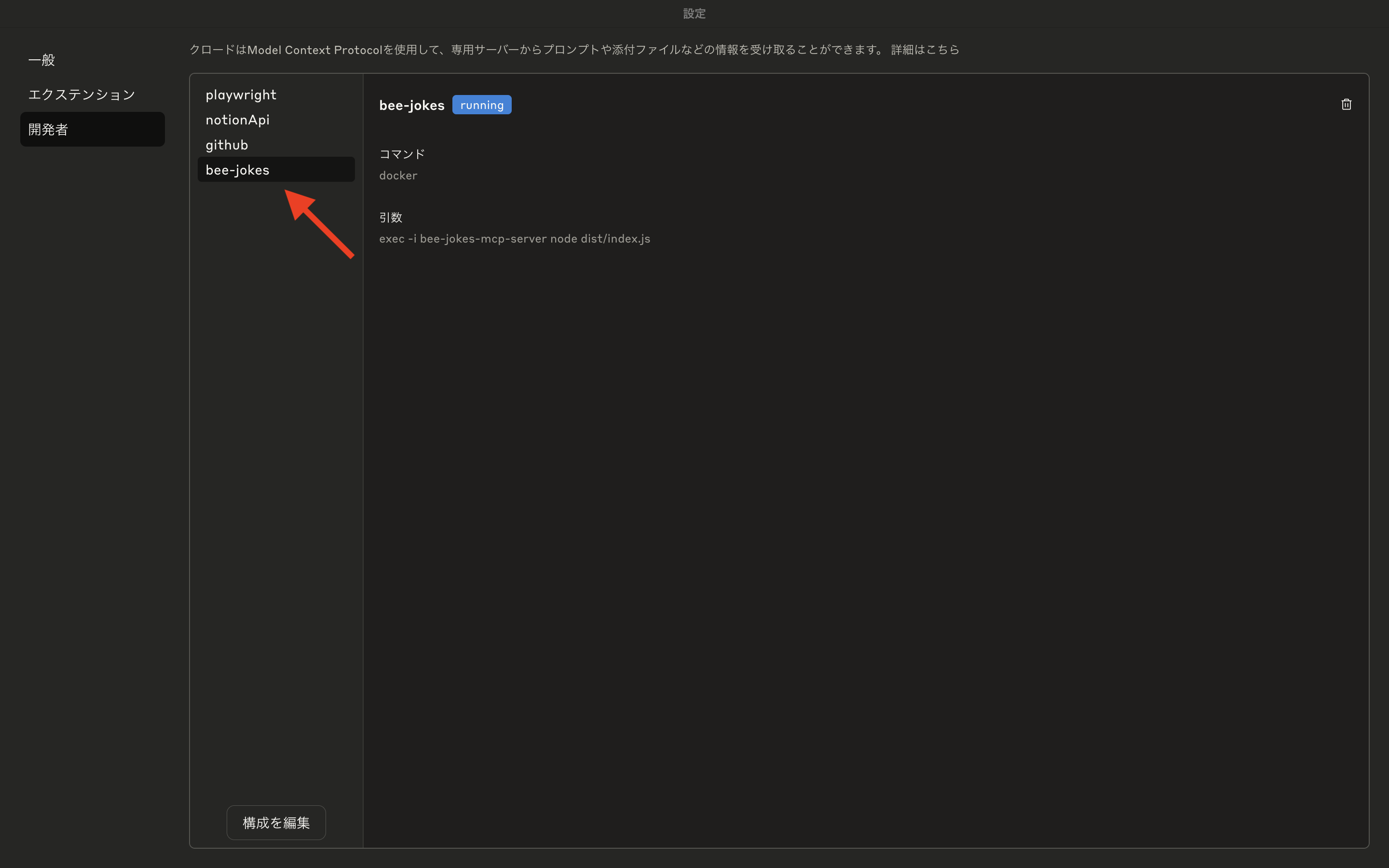 new-mcp-server.png