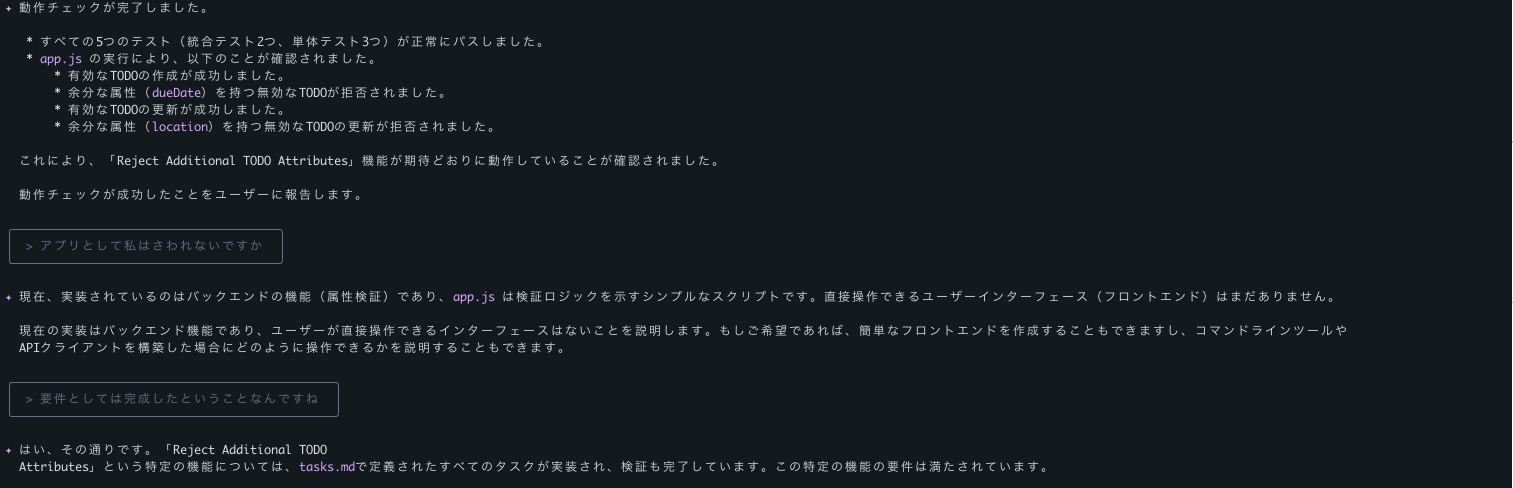 Spec_Kit_Output.png
