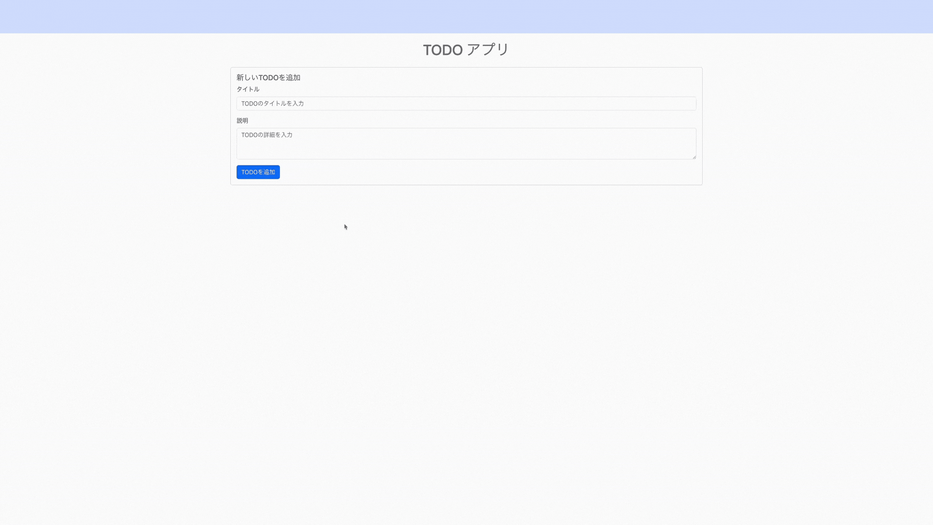 todo_without_spec_kit_new.gif