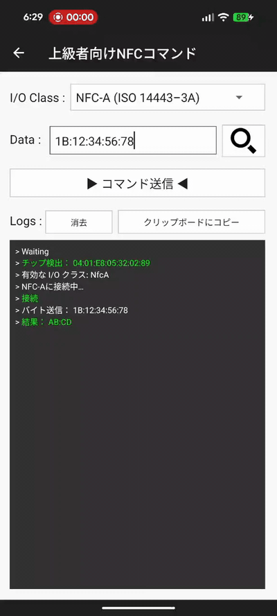 AUTHLIM によるロックアウトの確認