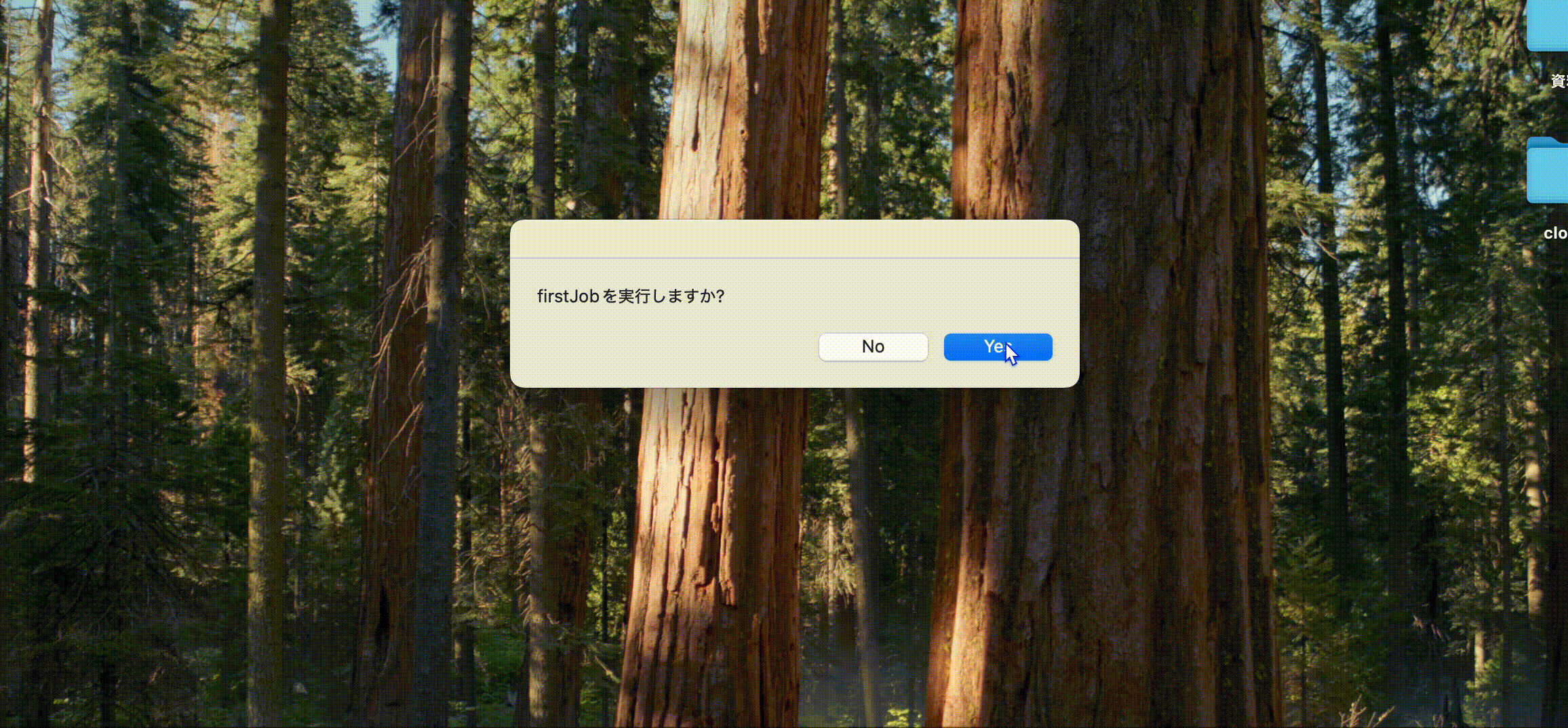 ロック解除時にアプリケーションを自動起動