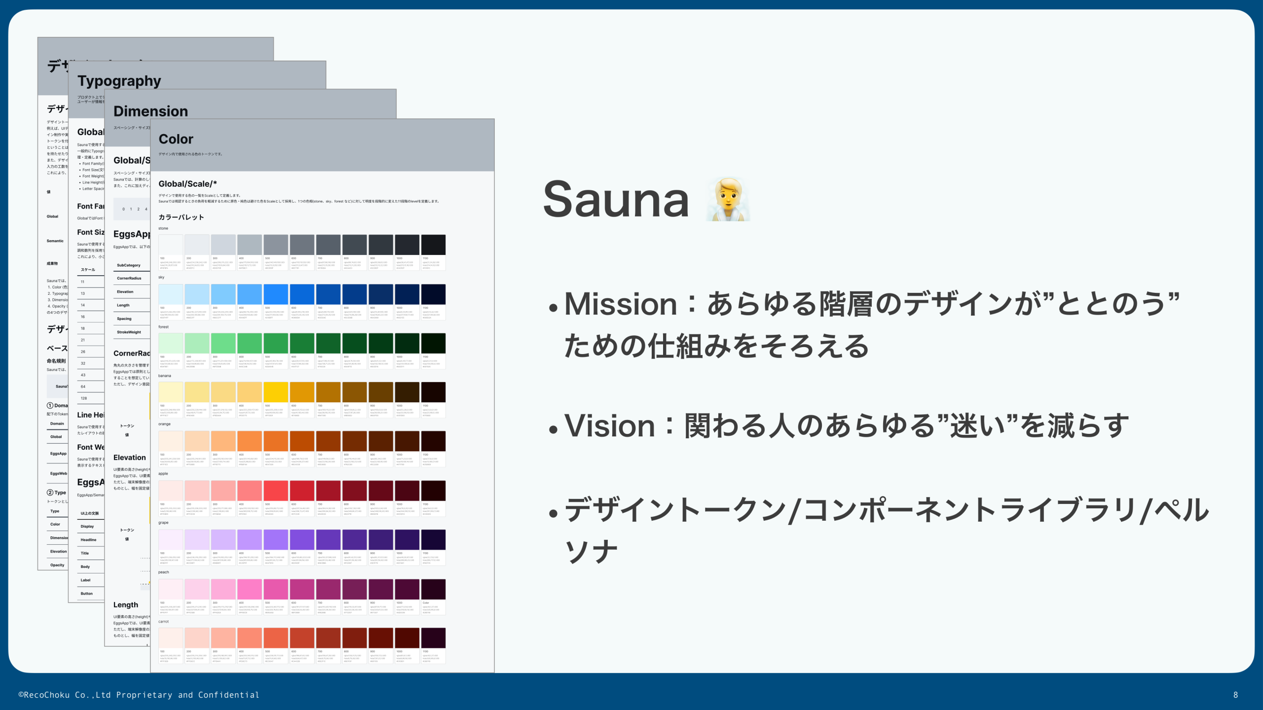 Saunaのミッション・ビジョン